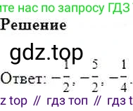 ГДЗ Математика, 6 класс Учебник, авторы: Никольский Сергей Михайлович, Потапов Михаил Константинович, Решетников Николай Николаевич, Шевкин Александр Владимирович, издательство Просвещение, Москва, 2019 - 2022, страница 89, номер 435, Решение 5