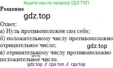 ГДЗ Математика, 6 класс Учебник, авторы: Никольский Сергей Михайлович, Потапов Михаил Константинович, Решетников Николай Николаевич, Шевкин Александр Владимирович, издательство Просвещение, Москва, 2019 - 2022, страница 89, номер 437, Решение 5