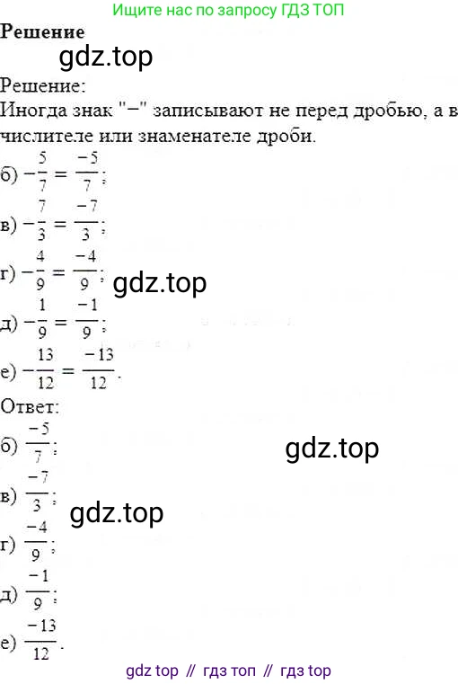 ГДЗ Математика, 6 класс Учебник, авторы: Никольский Сергей Михайлович, Потапов Михаил Константинович, Решетников Николай Николаевич, Шевкин Александр Владимирович, издательство Просвещение, Москва, 2019 - 2022, страница 89, номер 445, Решение 5