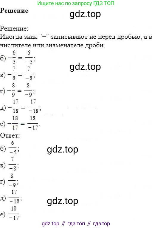 ГДЗ Математика, 6 класс Учебник, авторы: Никольский Сергей Михайлович, Потапов Михаил Константинович, Решетников Николай Николаевич, Шевкин Александр Владимирович, издательство Просвещение, Москва, 2019 - 2022, страница 89, номер 446, Решение 5