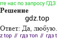 ГДЗ Математика, 6 класс Учебник, авторы: Никольский Сергей Михайлович, Потапов Михаил Константинович, Решетников Николай Николаевич, Шевкин Александр Владимирович, издательство Просвещение, Москва, 2019 - 2022, страница 92, номер 458, Решение 5