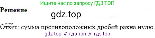 ГДЗ Математика, 6 класс Учебник, авторы: Никольский Сергей Михайлович, Потапов Михаил Константинович, Решетников Николай Николаевич, Шевкин Александр Владимирович, издательство Просвещение, Москва, 2019 - 2022, страница 99, номер 498, Решение 5