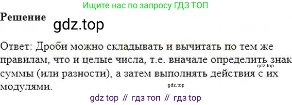 ГДЗ Математика, 6 класс Учебник, авторы: Никольский Сергей Михайлович, Потапов Михаил Константинович, Решетников Николай Николаевич, Шевкин Александр Владимирович, издательство Просвещение, Москва, 2019 - 2022, страница 99, номер 502, Решение 5