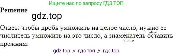ГДЗ Математика, 6 класс Учебник, авторы: Никольский Сергей Михайлович, Потапов Михаил Константинович, Решетников Николай Николаевич, Шевкин Александр Владимирович, издательство Просвещение, Москва, 2019 - 2022, страница 103, номер 520, Решение 5