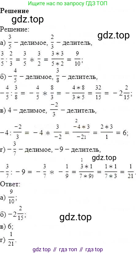 ГДЗ Математика, 6 класс Учебник, авторы: Никольский Сергей Михайлович, Потапов Михаил Константинович, Решетников Николай Николаевич, Шевкин Александр Владимирович, издательство Просвещение, Москва, 2019 - 2022, страница 105, номер 534, Решение 5