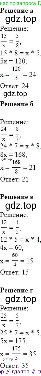 ГДЗ Математика, 6 класс Учебник, авторы: Никольский Сергей Михайлович, Потапов Михаил Константинович, Решетников Николай Николаевич, Шевкин Александр Владимирович, издательство Просвещение, Москва, 2019 - 2022, страница 17, номер 55, Решение 5