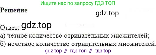 ГДЗ Математика, 6 класс Учебник, авторы: Никольский Сергей Михайлович, Потапов Михаил Константинович, Решетников Николай Николаевич, Шевкин Александр Владимирович, издательство Просвещение, Москва, 2019 - 2022, страница 108, номер 558, Решение 5