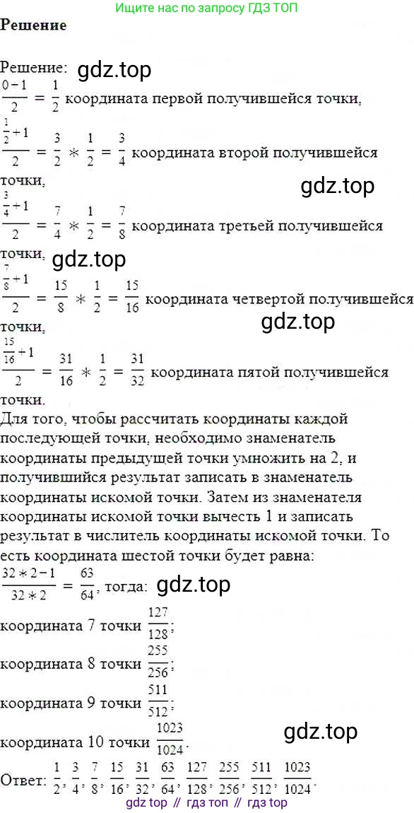 ГДЗ Математика, 6 класс Учебник, авторы: Никольский Сергей Михайлович, Потапов Михаил Константинович, Решетников Николай Николаевич, Шевкин Александр Владимирович, издательство Просвещение, Москва, 2019 - 2022, страница 120, номер 617, Решение 5