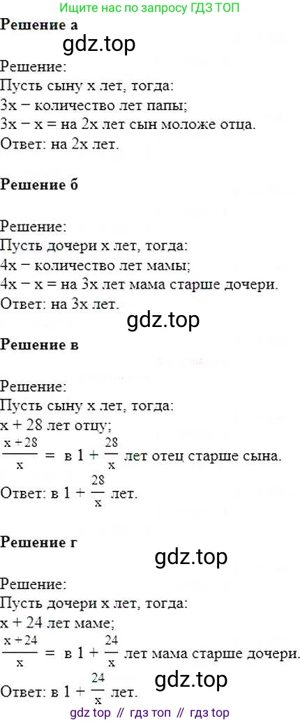 ГДЗ Математика, 6 класс Учебник, авторы: Никольский Сергей Михайлович, Потапов Михаил Константинович, Решетников Николай Николаевич, Шевкин Александр Владимирович, издательство Просвещение, Москва, 2019 - 2022, страница 125, номер 632, Решение 5