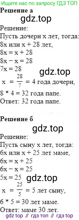 ГДЗ Математика, 6 класс Учебник, авторы: Никольский Сергей Михайлович, Потапов Михаил Константинович, Решетников Николай Николаевич, Шевкин Александр Владимирович, издательство Просвещение, Москва, 2019 - 2022, страница 126, номер 645, Решение 5