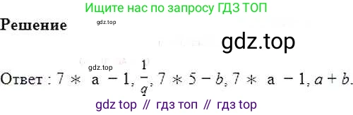ГДЗ Математика, 6 класс Учебник, авторы: Никольский Сергей Михайлович, Потапов Михаил Константинович, Решетников Николай Николаевич, Шевкин Александр Владимирович, издательство Просвещение, Москва, 2019 - 2022, страница 128, номер 654, Решение 5