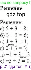 ГДЗ Математика, 6 класс Учебник, авторы: Никольский Сергей Михайлович, Потапов Михаил Константинович, Решетников Николай Николаевич, Шевкин Александр Владимирович, издательство Просвещение, Москва, 2019 - 2022, страница 128, номер 655, Решение 5