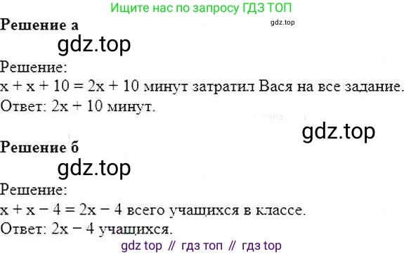 ГДЗ Математика, 6 класс Учебник, авторы: Никольский Сергей Михайлович, Потапов Михаил Константинович, Решетников Николай Николаевич, Шевкин Александр Владимирович, издательство Просвещение, Москва, 2019 - 2022, страница 131, номер 676, Решение 5