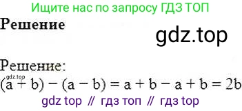 ГДЗ Математика, 6 класс Учебник, авторы: Никольский Сергей Михайлович, Потапов Михаил Константинович, Решетников Николай Николаевич, Шевкин Александр Владимирович, издательство Просвещение, Москва, 2019 - 2022, страница 131, номер 677, Решение 5