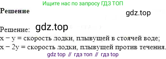 ГДЗ Математика, 6 класс Учебник, авторы: Никольский Сергей Михайлович, Потапов Михаил Константинович, Решетников Николай Николаевич, Шевкин Александр Владимирович, издательство Просвещение, Москва, 2019 - 2022, страница 132, номер 684, Решение 5