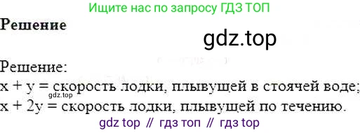 ГДЗ Математика, 6 класс Учебник, авторы: Никольский Сергей Михайлович, Потапов Михаил Константинович, Решетников Николай Николаевич, Шевкин Александр Владимирович, издательство Просвещение, Москва, 2019 - 2022, страница 132, номер 685, Решение 5