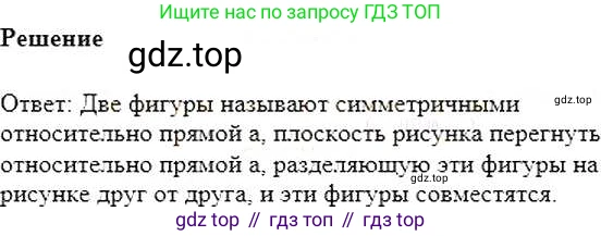 ГДЗ Математика, 6 класс Учебник, авторы: Никольский Сергей Михайлович, Потапов Михаил Константинович, Решетников Николай Николаевич, Шевкин Александр Владимирович, издательство Просвещение, Москва, 2019 - 2022, страница 136, номер 686, Решение 5