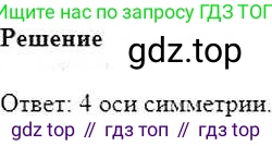 ГДЗ Математика, 6 класс Учебник, авторы: Никольский Сергей Михайлович, Потапов Михаил Константинович, Решетников Николай Николаевич, Шевкин Александр Владимирович, издательство Просвещение, Москва, 2019 - 2022, страница 136, номер 697, Решение 5