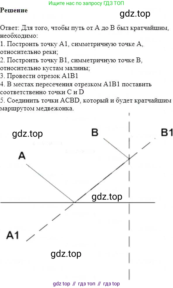 ГДЗ Математика, 6 класс Учебник, авторы: Никольский Сергей Михайлович, Потапов Михаил Константинович, Решетников Николай Николаевич, Шевкин Александр Владимирович, издательство Просвещение, Москва, 2019 - 2022, страница 137, номер 706, Решение 5