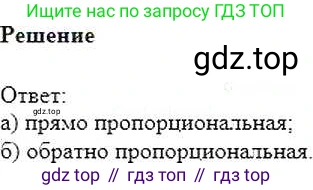 ГДЗ Математика, 6 класс Учебник, авторы: Никольский Сергей Михайлович, Потапов Михаил Константинович, Решетников Николай Николаевич, Шевкин Александр Владимирович, издательство Просвещение, Москва, 2019 - 2022, страница 21, номер 71, Решение 5