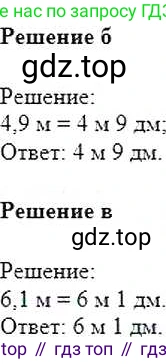 ГДЗ Математика, 6 класс Учебник, авторы: Никольский Сергей Михайлович, Потапов Михаил Константинович, Решетников Николай Николаевич, Шевкин Александр Владимирович, издательство Просвещение, Москва, 2019 - 2022, страница 145, номер 732, Решение 5