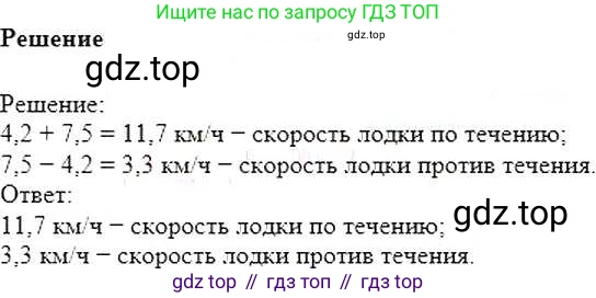 ГДЗ Математика, 6 класс Учебник, авторы: Никольский Сергей Михайлович, Потапов Михаил Константинович, Решетников Николай Николаевич, Шевкин Александр Владимирович, издательство Просвещение, Москва, 2019 - 2022, страница 151, номер 775, Решение 5
