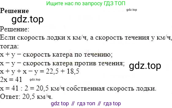 ГДЗ Математика, 6 класс Учебник, авторы: Никольский Сергей Михайлович, Потапов Михаил Константинович, Решетников Николай Николаевич, Шевкин Александр Владимирович, издательство Просвещение, Москва, 2019 - 2022, страница 151, номер 776, Решение 5