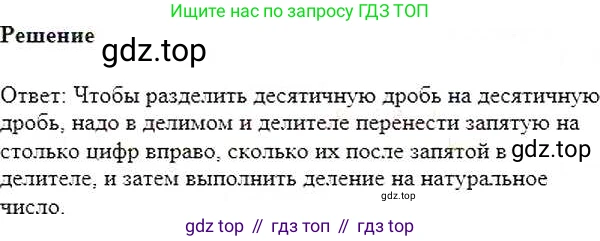 ГДЗ Математика, 6 класс Учебник, авторы: Никольский Сергей Михайлович, Потапов Михаил Константинович, Решетников Николай Николаевич, Шевкин Александр Владимирович, издательство Просвещение, Москва, 2019 - 2022, страница 158, номер 816, Решение 5