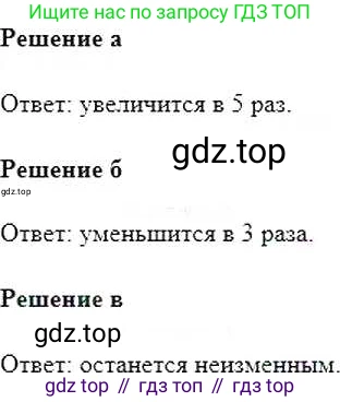 ГДЗ Математика, 6 класс Учебник, авторы: Никольский Сергей Михайлович, Потапов Михаил Константинович, Решетников Николай Николаевич, Шевкин Александр Владимирович, издательство Просвещение, Москва, 2019 - 2022, страница 159, номер 825, Решение 5