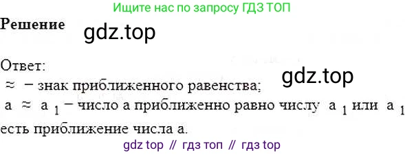 ГДЗ Математика, 6 класс Учебник, авторы: Никольский Сергей Михайлович, Потапов Михаил Константинович, Решетников Николай Николаевич, Шевкин Александр Владимирович, издательство Просвещение, Москва, 2019 - 2022, страница 170, номер 896, Решение 5
