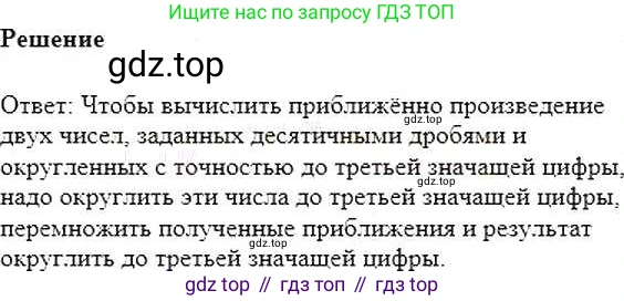 ГДЗ Математика, 6 класс Учебник, авторы: Никольский Сергей Михайлович, Потапов Михаил Константинович, Решетников Николай Николаевич, Шевкин Александр Владимирович, издательство Просвещение, Москва, 2019 - 2022, страница 173, номер 909, Решение 5