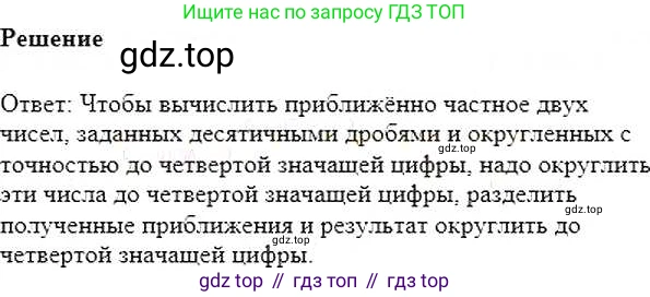 ГДЗ Математика, 6 класс Учебник, авторы: Никольский Сергей Михайлович, Потапов Михаил Константинович, Решетников Николай Николаевич, Шевкин Александр Владимирович, издательство Просвещение, Москва, 2019 - 2022, страница 173, номер 910, Решение 5