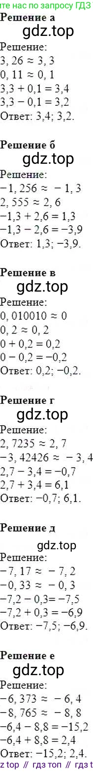 ГДЗ Математика, 6 класс Учебник, авторы: Никольский Сергей Михайлович, Потапов Михаил Константинович, Решетников Николай Николаевич, Шевкин Александр Владимирович, издательство Просвещение, Москва, 2019 - 2022, страница 173, номер 911, Решение 5