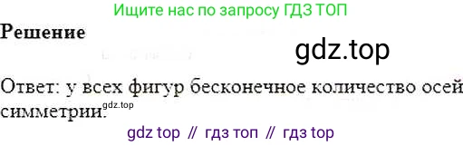 ГДЗ Математика, 6 класс Учебник, авторы: Никольский Сергей Михайлович, Потапов Михаил Константинович, Решетников Николай Николаевич, Шевкин Александр Владимирович, издательство Просвещение, Москва, 2019 - 2022, страница 183, номер 936, Решение 5