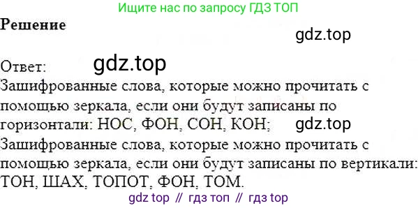 ГДЗ Математика, 6 класс Учебник, авторы: Никольский Сергей Михайлович, Потапов Михаил Константинович, Решетников Николай Николаевич, Шевкин Александр Владимирович, издательство Просвещение, Москва, 2019 - 2022, страница 183, номер 940, Решение 5