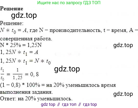 ГДЗ Математика, 6 класс Учебник, авторы: Никольский Сергей Михайлович, Потапов Михаил Константинович, Решетников Николай Николаевич, Шевкин Александр Владимирович, издательство Просвещение, Москва, 2019 - 2022, страница 186, номер 945, Решение 5