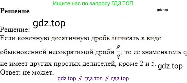 ГДЗ Математика, 6 класс Учебник, авторы: Никольский Сергей Михайлович, Потапов Михаил Константинович, Решетников Николай Николаевич, Шевкин Александр Владимирович, издательство Просвещение, Москва, 2019 - 2022, страница 189, номер 956, Решение 5