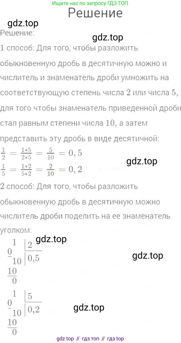 ГДЗ Математика, 6 класс Учебник, авторы: Никольский Сергей Михайлович, Потапов Михаил Константинович, Решетников Николай Николаевич, Шевкин Александр Владимирович, издательство Просвещение, Москва, 2019 - 2022, страница 190, номер 958, Решение 5