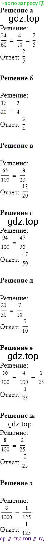 ГДЗ Математика, 6 класс Учебник, авторы: Никольский Сергей Михайлович, Потапов Михаил Константинович, Решетников Николай Николаевич, Шевкин Александр Владимирович, издательство Просвещение, Москва, 2019 - 2022, страница 190, номер 960, Решение 5