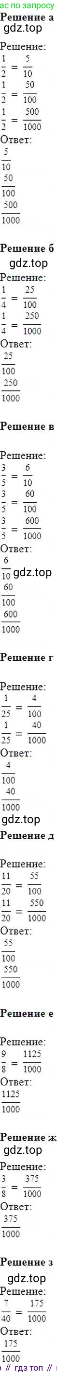 ГДЗ Математика, 6 класс Учебник, авторы: Никольский Сергей Михайлович, Потапов Михаил Константинович, Решетников Николай Николаевич, Шевкин Александр Владимирович, издательство Просвещение, Москва, 2019 - 2022, страница 190, номер 962, Решение 5