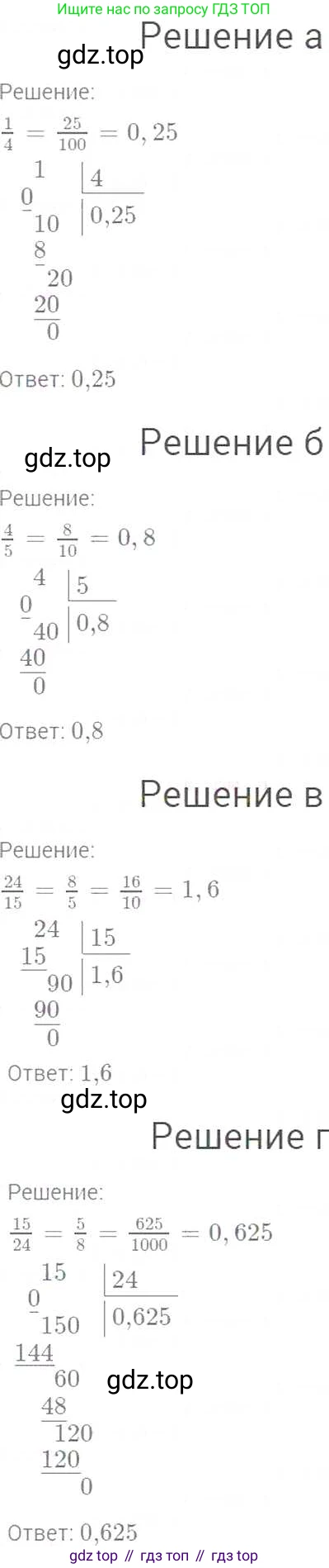 ГДЗ Математика, 6 класс Учебник, авторы: Никольский Сергей Михайлович, Потапов Михаил Константинович, Решетников Николай Николаевич, Шевкин Александр Владимирович, издательство Просвещение, Москва, 2019 - 2022, страница 190, номер 963, Решение 5