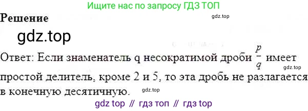 ГДЗ Математика, 6 класс Учебник, авторы: Никольский Сергей Михайлович, Потапов Михаил Константинович, Решетников Николай Николаевич, Шевкин Александр Владимирович, издательство Просвещение, Москва, 2019 - 2022, страница 193, номер 968, Решение 5