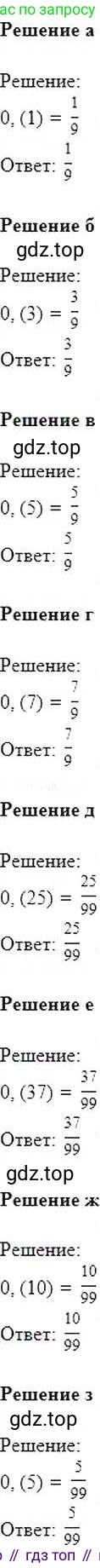 ГДЗ Математика, 6 класс Учебник, авторы: Никольский Сергей Михайлович, Потапов Михаил Константинович, Решетников Николай Николаевич, Шевкин Александр Владимирович, издательство Просвещение, Москва, 2019 - 2022, страница 194, номер 978, Решение 5