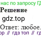 ГДЗ Математика, 6 класс Учебник, авторы: Никольский Сергей Михайлович, Потапов Михаил Константинович, Решетников Николай Николаевич, Шевкин Александр Владимирович, издательство Просвещение, Москва, 2019 - 2022, страница 199, номер 987, Решение 5