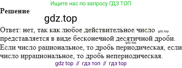 ГДЗ Математика, 6 класс Учебник, авторы: Никольский Сергей Михайлович, Потапов Михаил Константинович, Решетников Николай Николаевич, Шевкин Александр Владимирович, издательство Просвещение, Москва, 2019 - 2022, страница 199, номер 989, Решение 5
