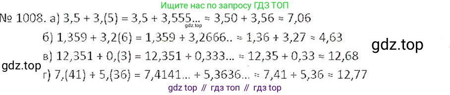 ГДЗ Математика, 6 класс Учебник, авторы: Никольский Сергей Михайлович, Потапов Михаил Константинович, Решетников Николай Николаевич, Шевкин Александр Владимирович, издательство Просвещение, Москва, 2019 - 2022, страница 203, номер 1008, Решение 6