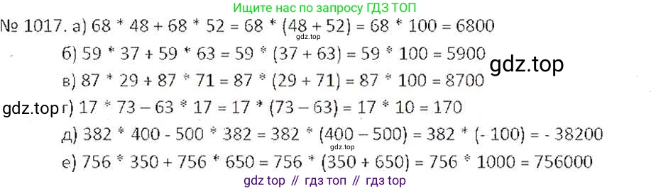 ГДЗ Математика, 6 класс Учебник, авторы: Никольский Сергей Михайлович, Потапов Михаил Константинович, Решетников Николай Николаевич, Шевкин Александр Владимирович, издательство Просвещение, Москва, 2019 - 2022, страница 204, номер 1017, Решение 6
