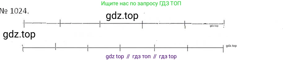 ГДЗ Математика, 6 класс Учебник, авторы: Никольский Сергей Михайлович, Потапов Михаил Константинович, Решетников Николай Николаевич, Шевкин Александр Владимирович, издательство Просвещение, Москва, 2019 - 2022, страница 207, номер 1024, Решение 6