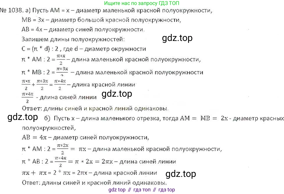 ГДЗ Математика, 6 класс Учебник, авторы: Никольский Сергей Михайлович, Потапов Михаил Константинович, Решетников Николай Николаевич, Шевкин Александр Владимирович, издательство Просвещение, Москва, 2019 - 2022, страница 209, номер 1038, Решение 6