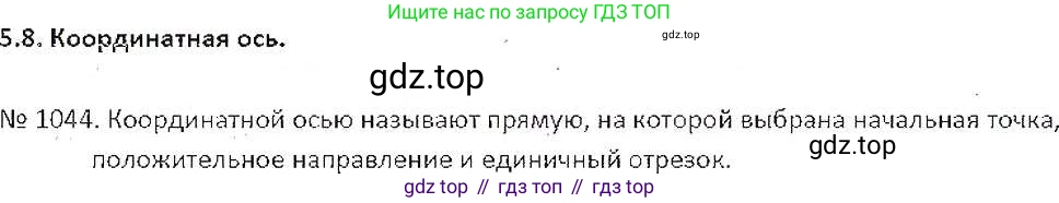 ГДЗ Математика, 6 класс Учебник, авторы: Никольский Сергей Михайлович, Потапов Михаил Константинович, Решетников Николай Николаевич, Шевкин Александр Владимирович, издательство Просвещение, Москва, 2019 - 2022, страница 212, номер 1044, Решение 6